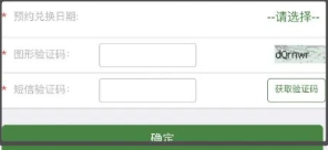 图片[10]-蛇年纪念币预约工具和视频教程-玩赚库