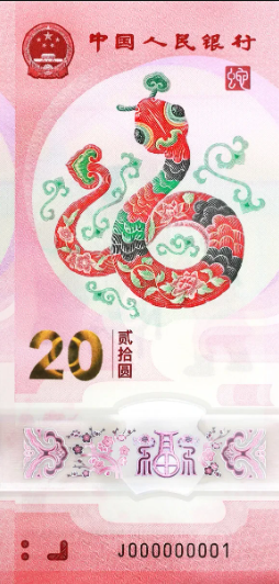 图片[2]-蛇年纪念币预约工具和视频教程-玩赚库