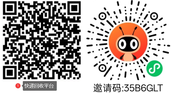 图片[1]-快递回收项目拆解_注册渠道与全流程原理解析-玩赚库