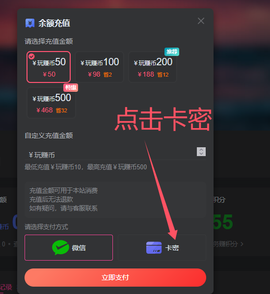 关于卡密