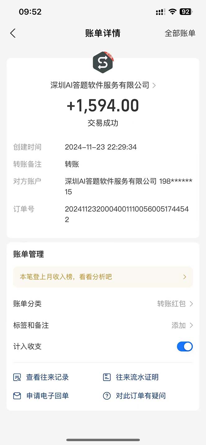 图片[2]-Ai答题全自动运行   每天轻松搞几张 管道收益日入1000+-玩赚库