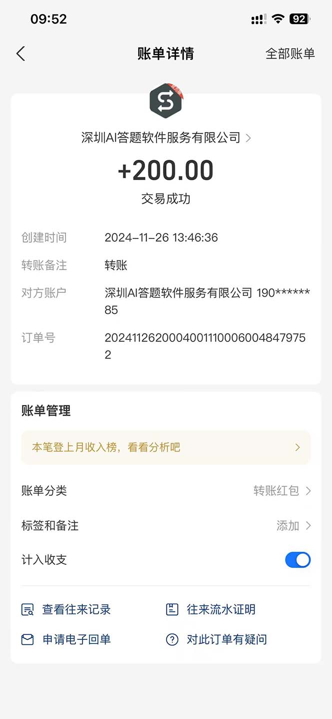 图片[1]-Ai答题全自动运行   每天轻松搞几张 管道收益日入1000+-玩赚库